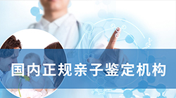 金华妇幼保建院可以做亲子鉴定吗，金华医院办理DNA鉴定办理条件