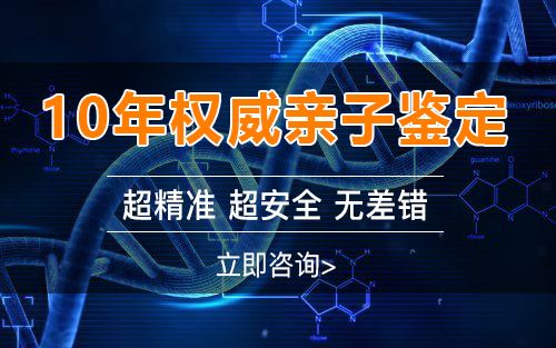 刚怀孕如何鉴定孩子是谁的[金华],孕期亲子鉴定结果准吗