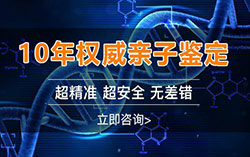 金华孕期亲子鉴定正规机构到哪里，金华产前亲子鉴定结果到底准不准确