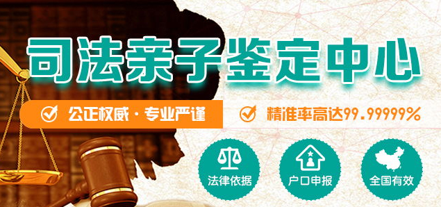 金华如何选择正规的亲子鉴定机构,金华正规亲子鉴定收费情况