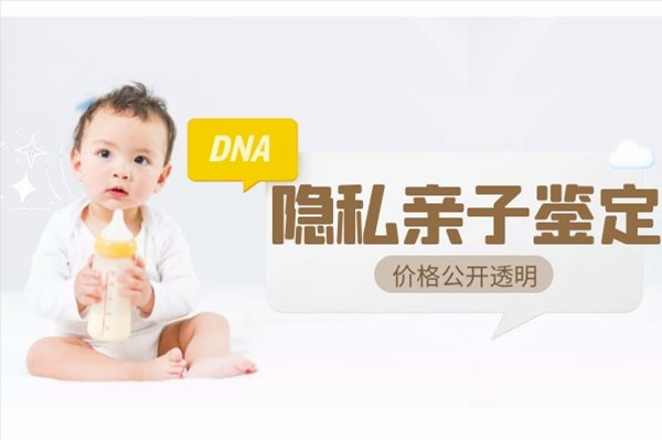 金华匿名DNA亲子鉴定多少费用,金华个人亲子鉴定详细流程