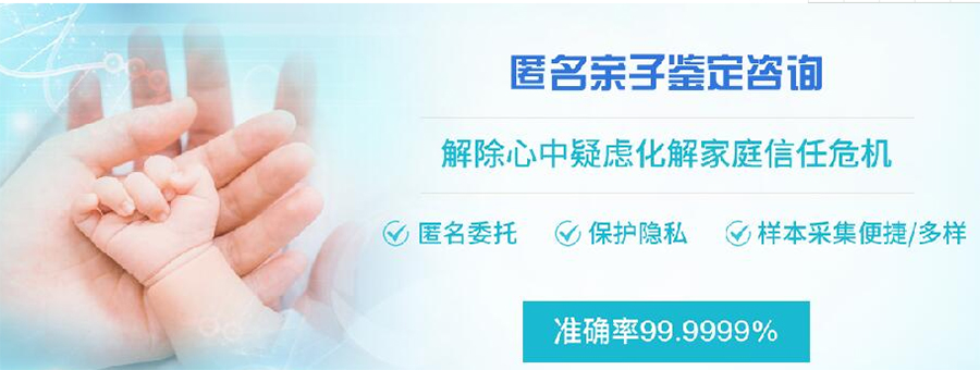 金华个人亲子鉴定费用是多少钱,金华匿名亲子鉴定办理方法