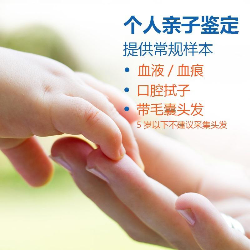 金华哪里有正规的亲子鉴定服务机构,金华血缘检测多少费用