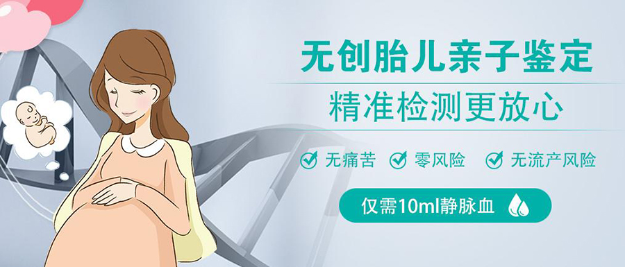 金华产前亲子鉴定手续和流程,金华孕期亲子鉴定收费