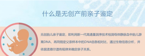 金华如何鉴定孩子的亲生父亲是谁,金华孕期亲子鉴定多少费用