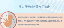 金华如何鉴定孩子的亲生父亲是谁，金华孕期亲子鉴定多少费用