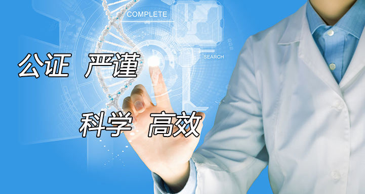 金华隐私亲子鉴定